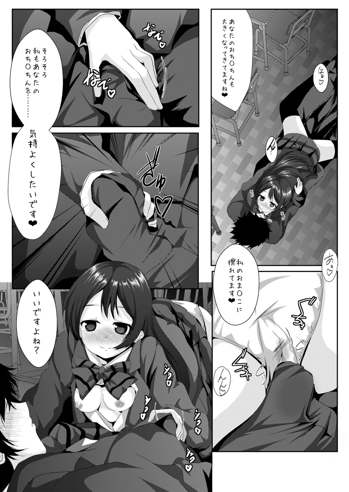 [MirrorWorld (未鏡)] white・day (ラブライブ!) [DL版]