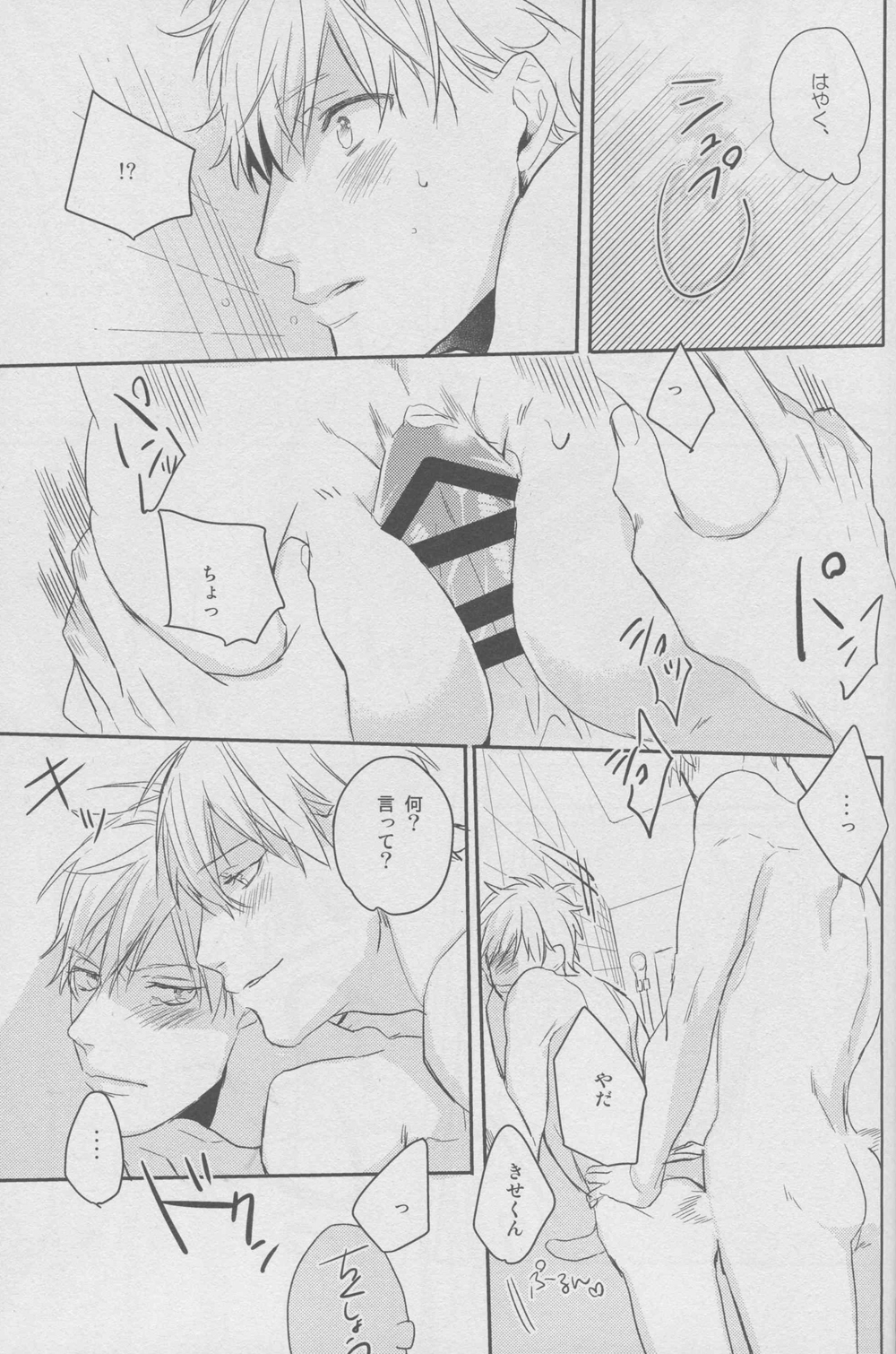 (HARUCC19) [morco (いむら)] 舐めちゃダメ (黒子のバスケ)