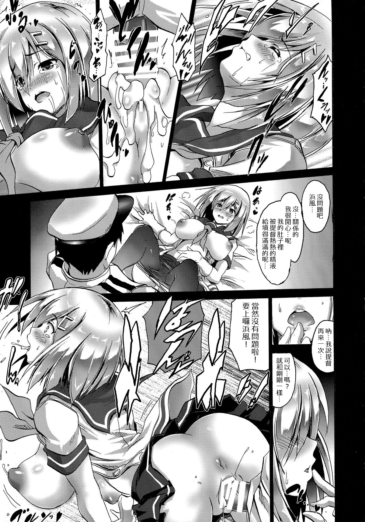 (C87) [FULLMETAL MADNESS (旭)] 浜り道 (艦隊これくしょん -艦これ-) [中国翻訳]