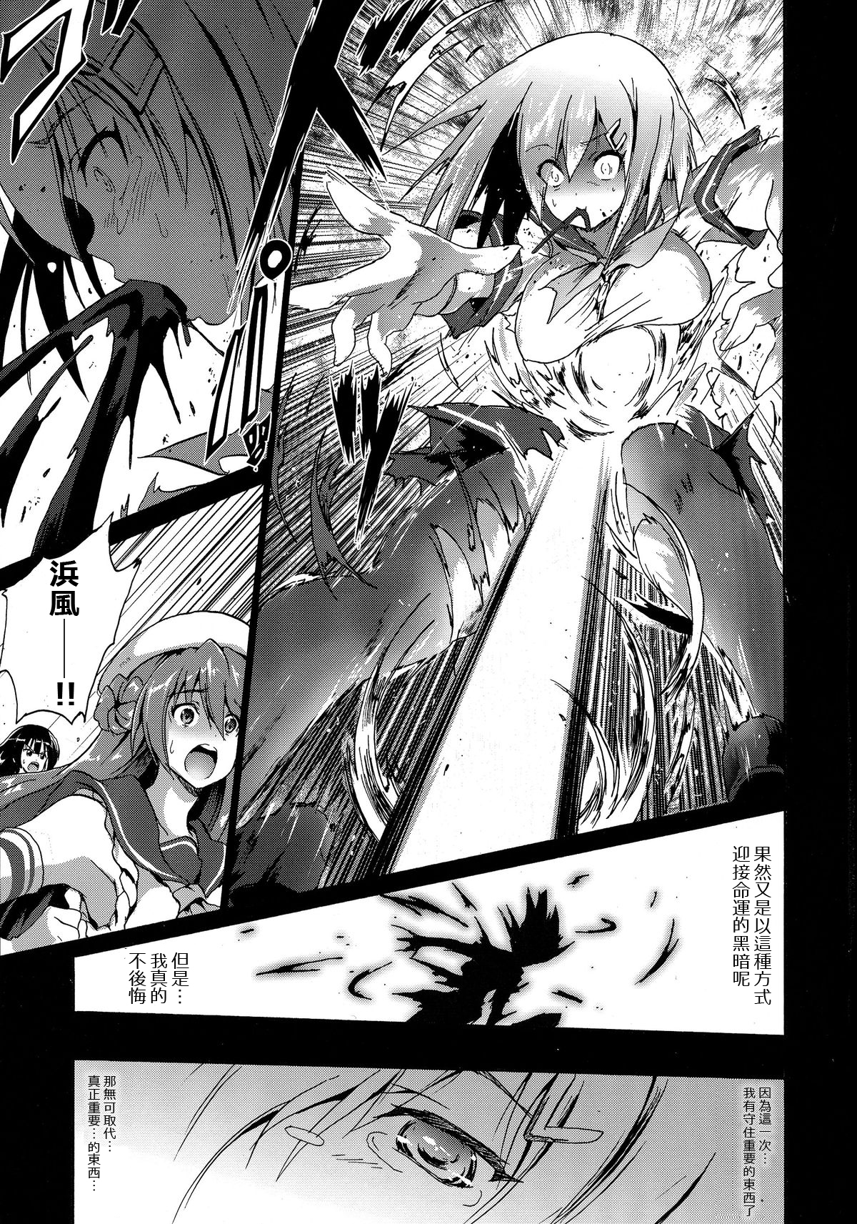 (C87) [FULLMETAL MADNESS (旭)] 浜り道 (艦隊これくしょん -艦これ-) [中国翻訳]