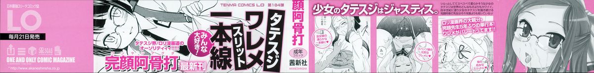 [完顔阿骨打] 幼少の花の秘密