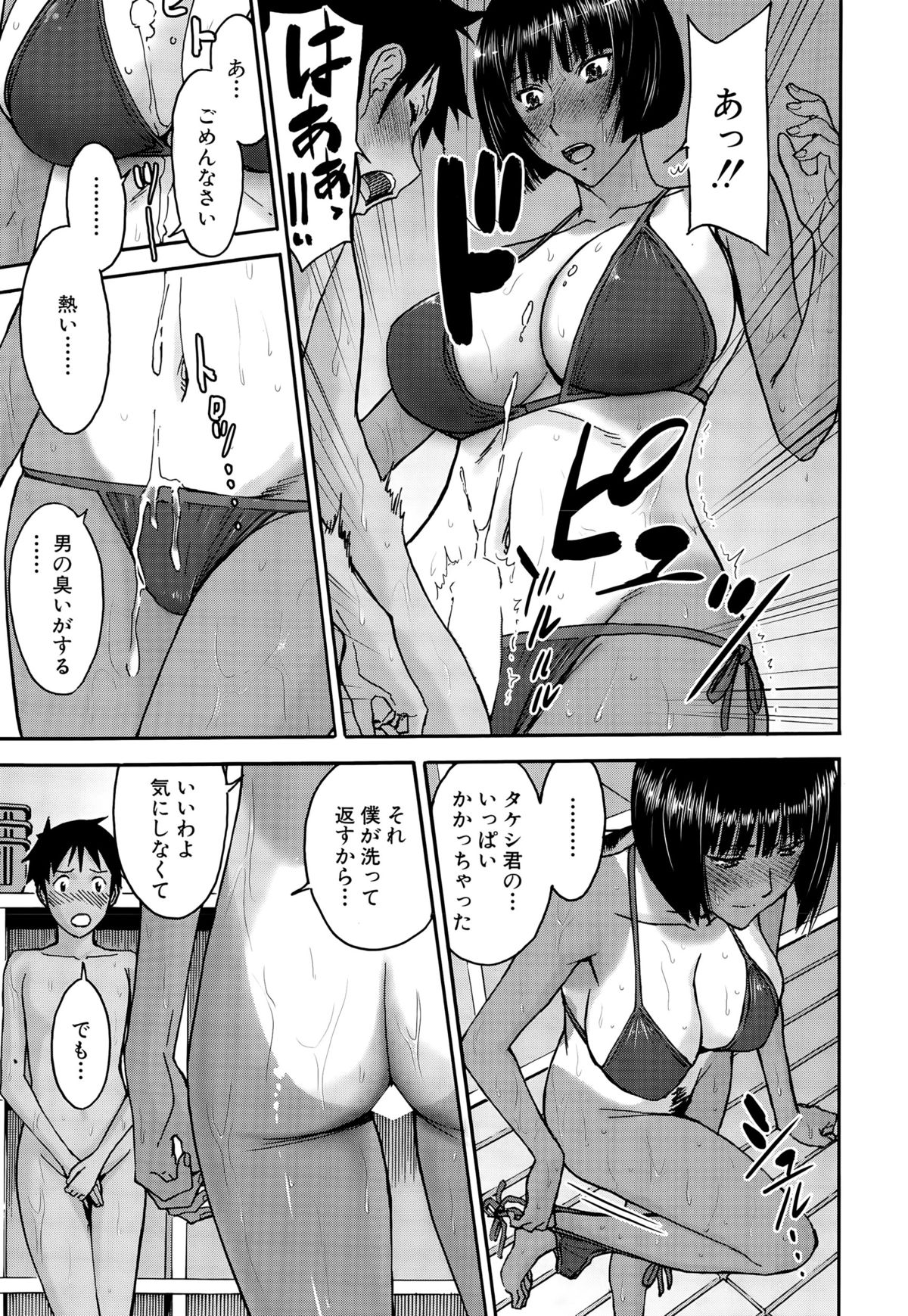 COMIC 夢幻転生 2015年9月号