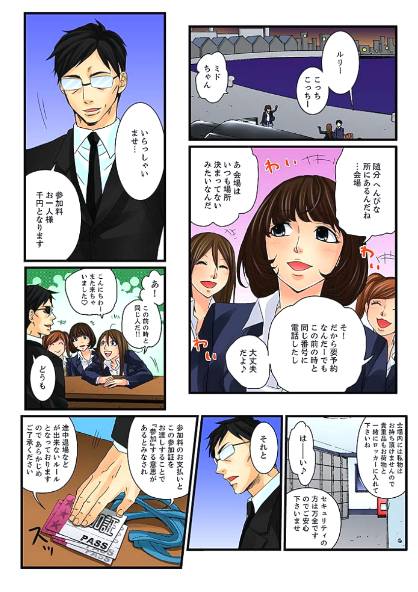 [壬生卍丸] 絶倫ガチャゲーム～公開淫獄で晒された女～ 3 [DL版]