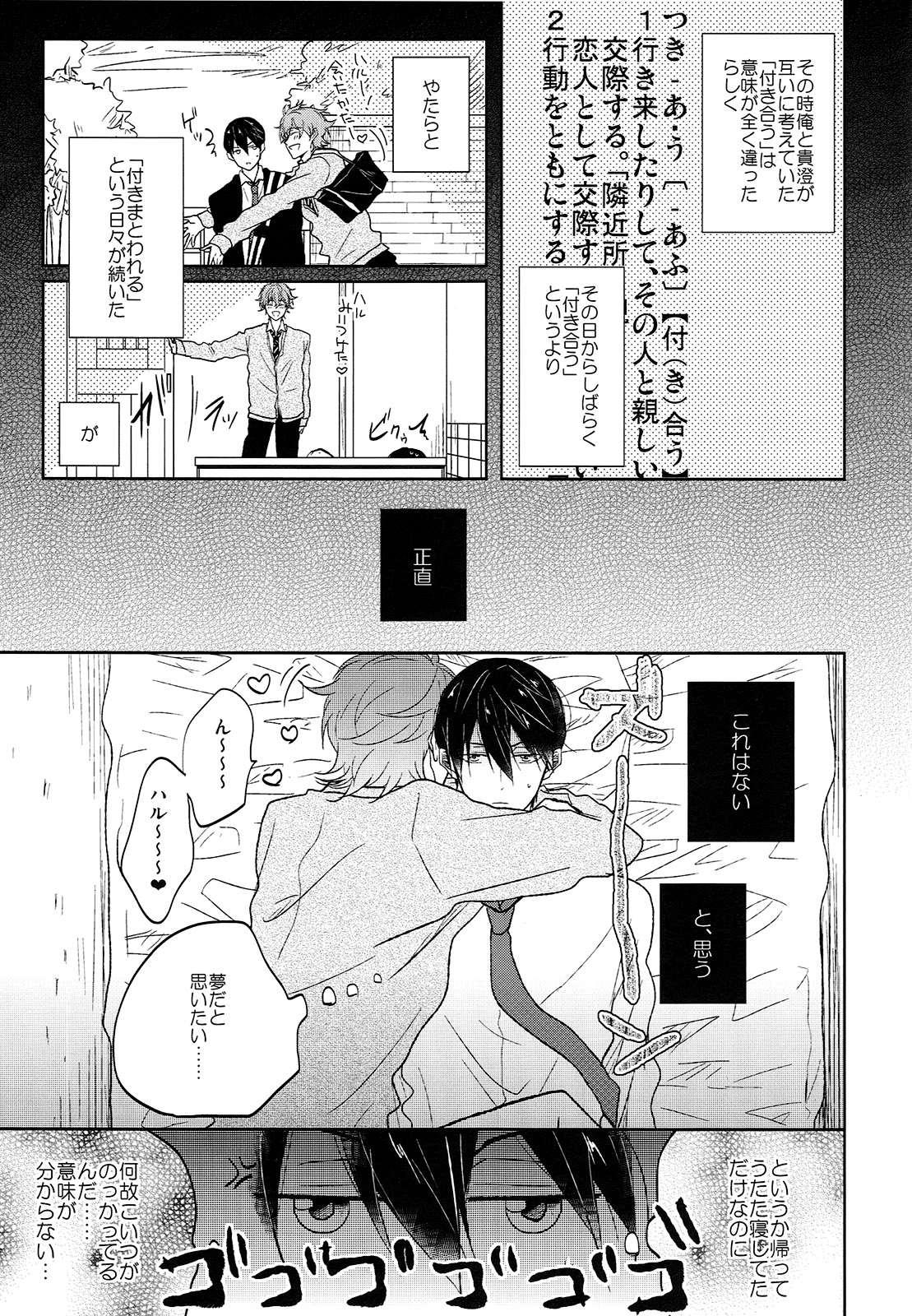 (C88) [caffeine (大沢)] 跪いてニャンと啼け (Free!)