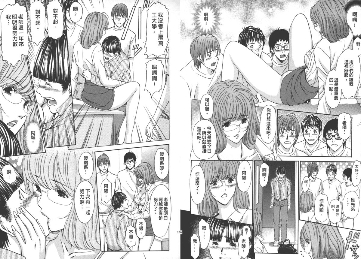 [安達拓実] 慾嬢フェティシズム [中国翻訳]