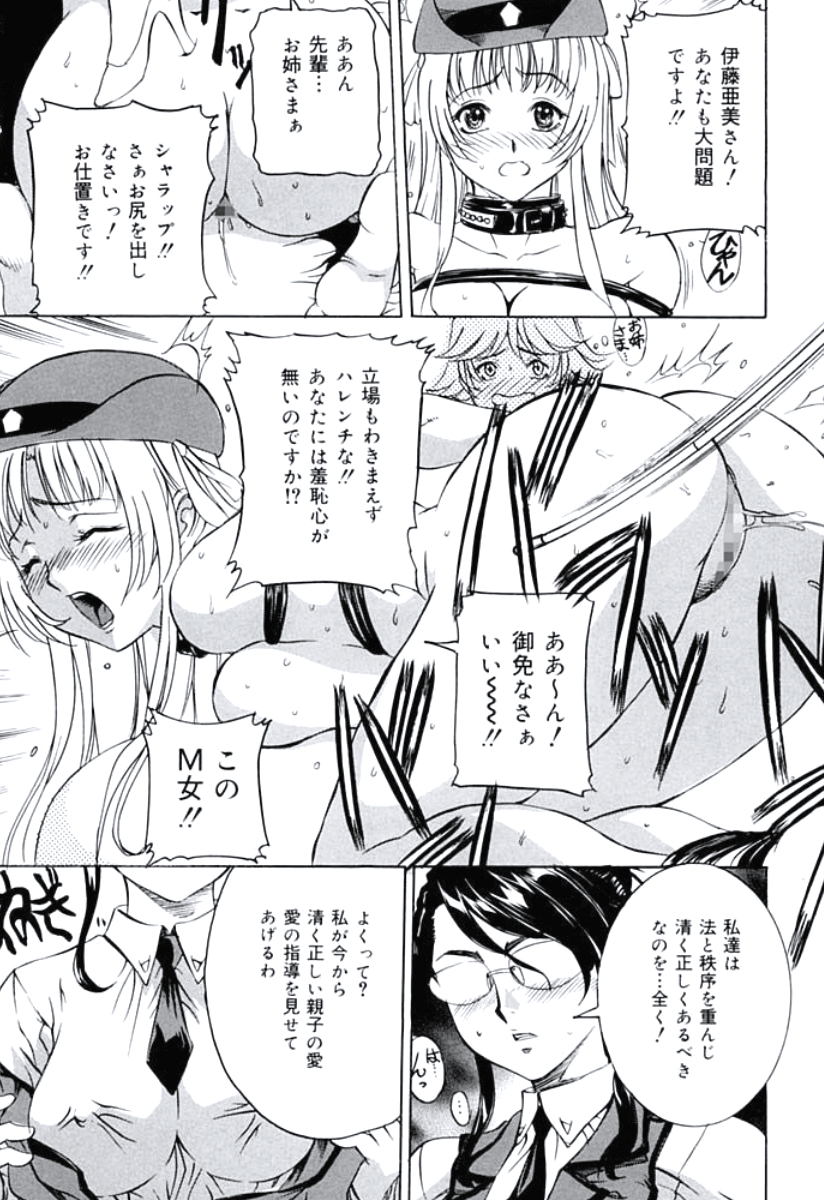 [内田こねり] モラル違反 [DL版]