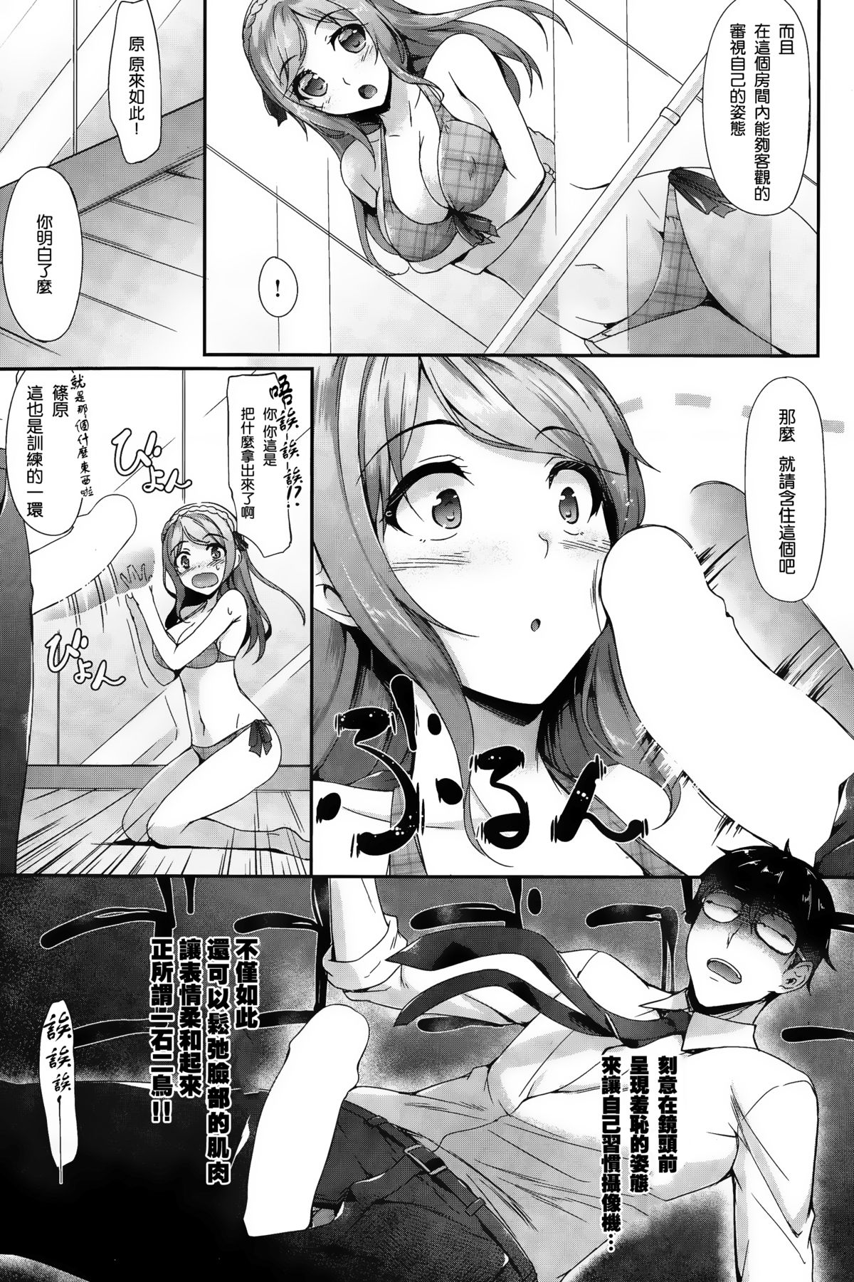 [中乃空] Natural Smile…？ (COMIC 失楽天 2015年7月号) [中国翻訳]