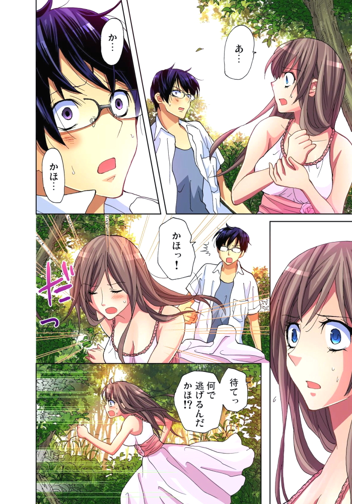 [愛川あん] サドヶ島～調教無法地帯 5 [DL版]