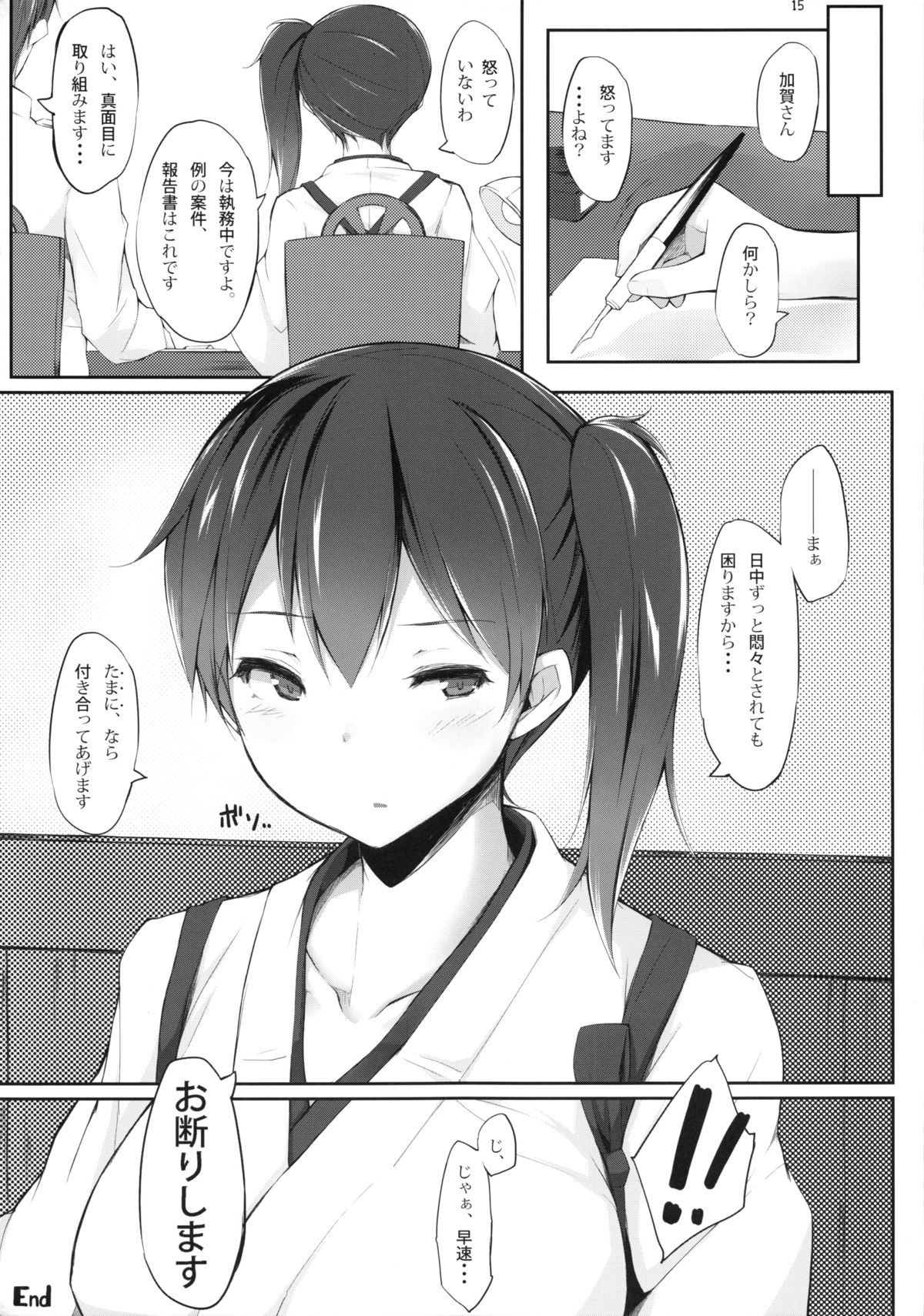 (C87) [影霧 (みかげ)] 正妻空母ノススメ 第ニ幕 (艦隊これくしょん -艦これ-)