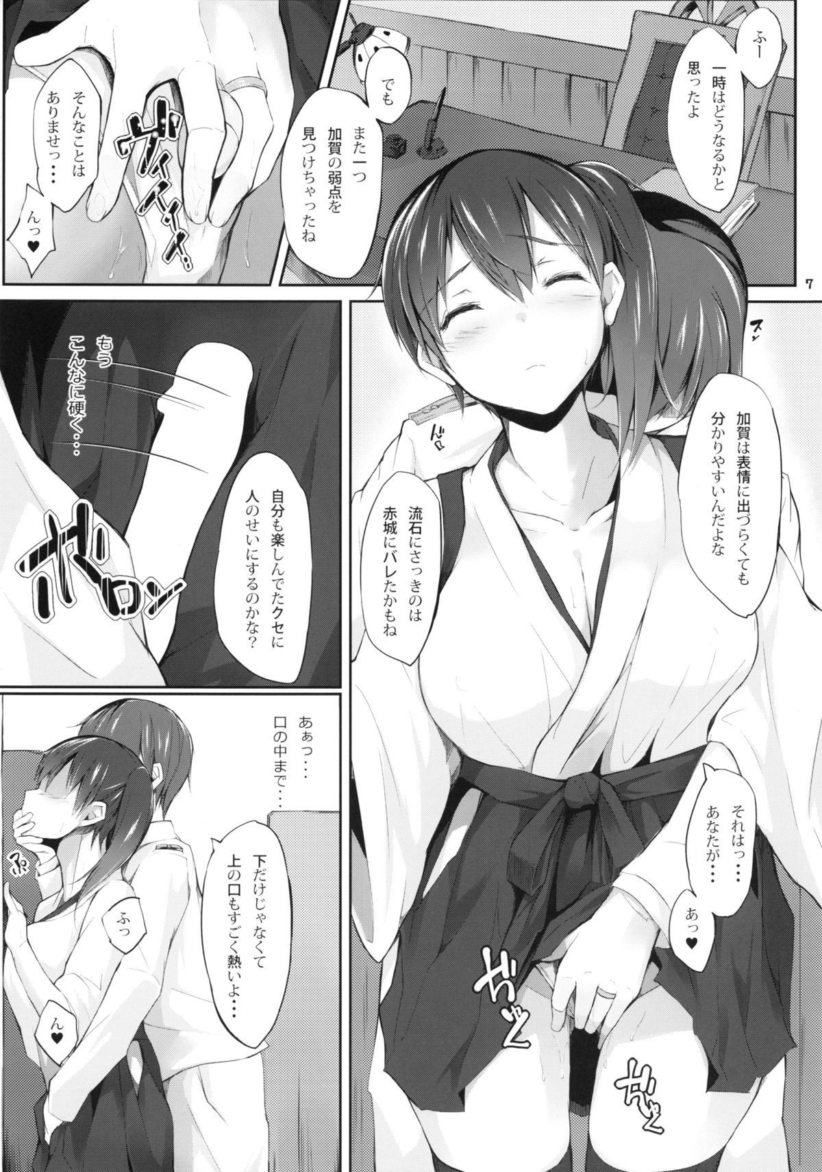 (C87) [影霧 (みかげ)] 正妻空母ノススメ 第ニ幕 (艦隊これくしょん -艦これ-)