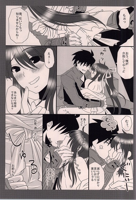 (C87) [Bassroom (ながのりら)] なにしろおとよ好きなもので。 (ドリフターズ)