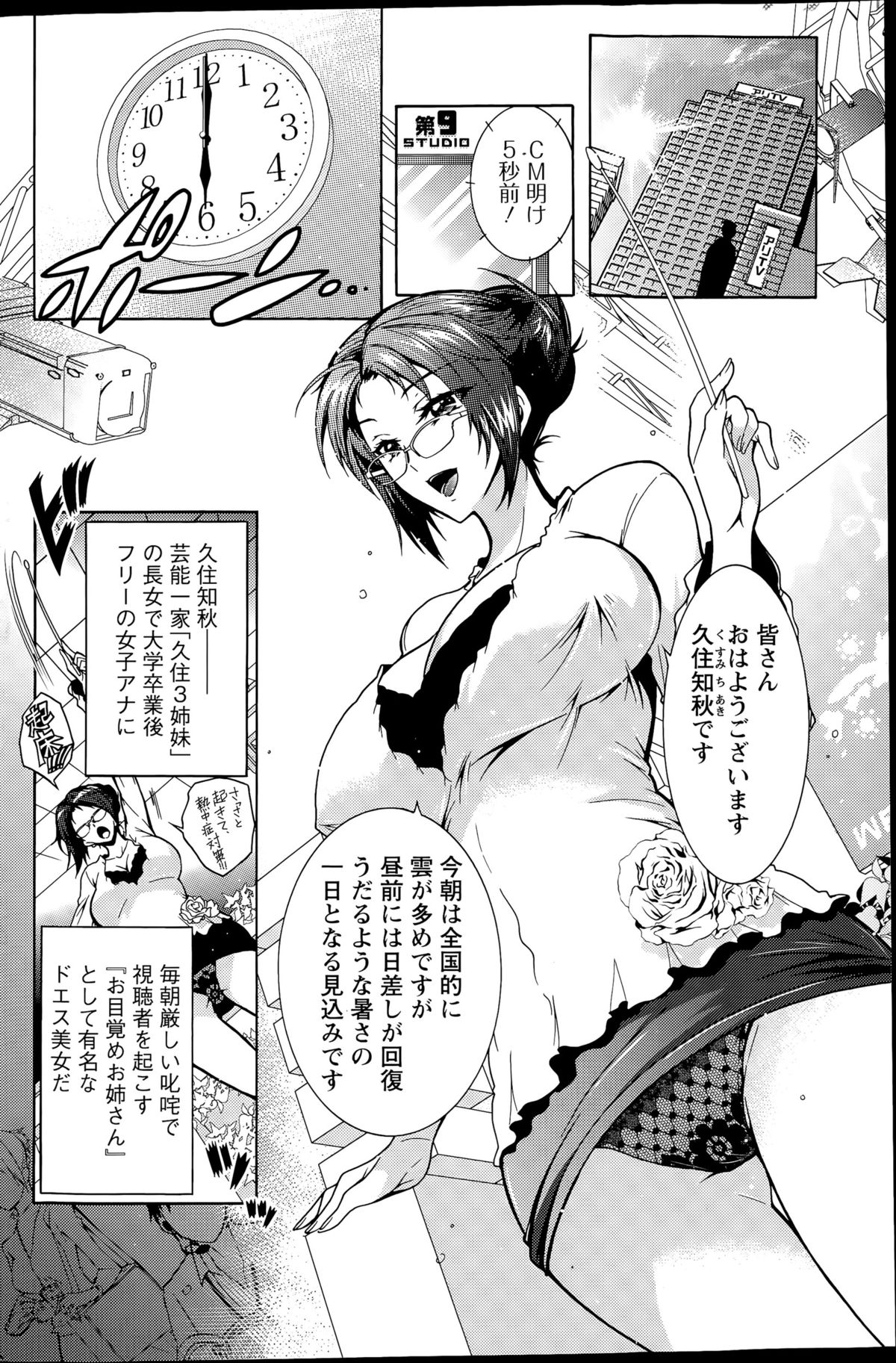 アクションピザッツDX 2015年9月号