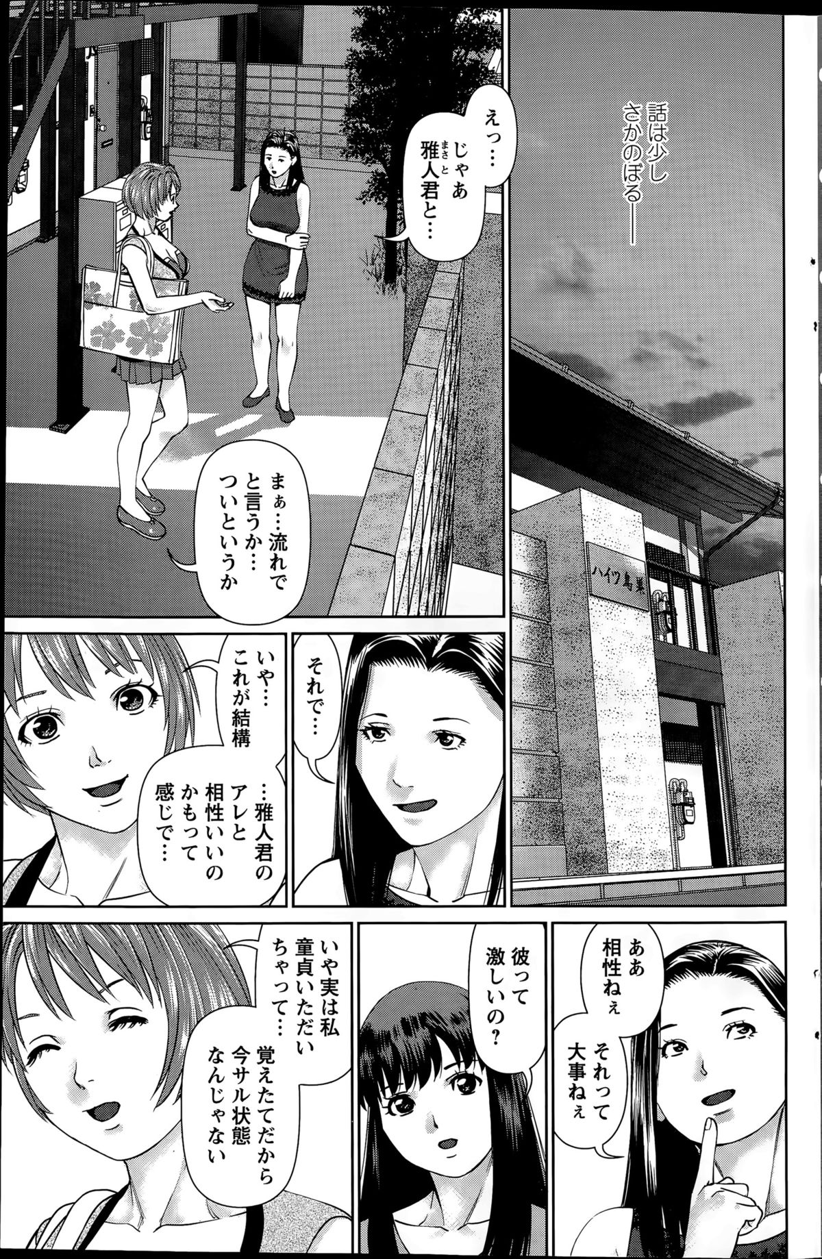 アクションピザッツDX 2015年9月号