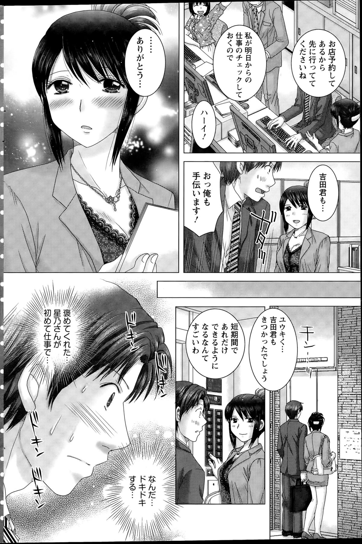 アクションピザッツDX 2015年9月号