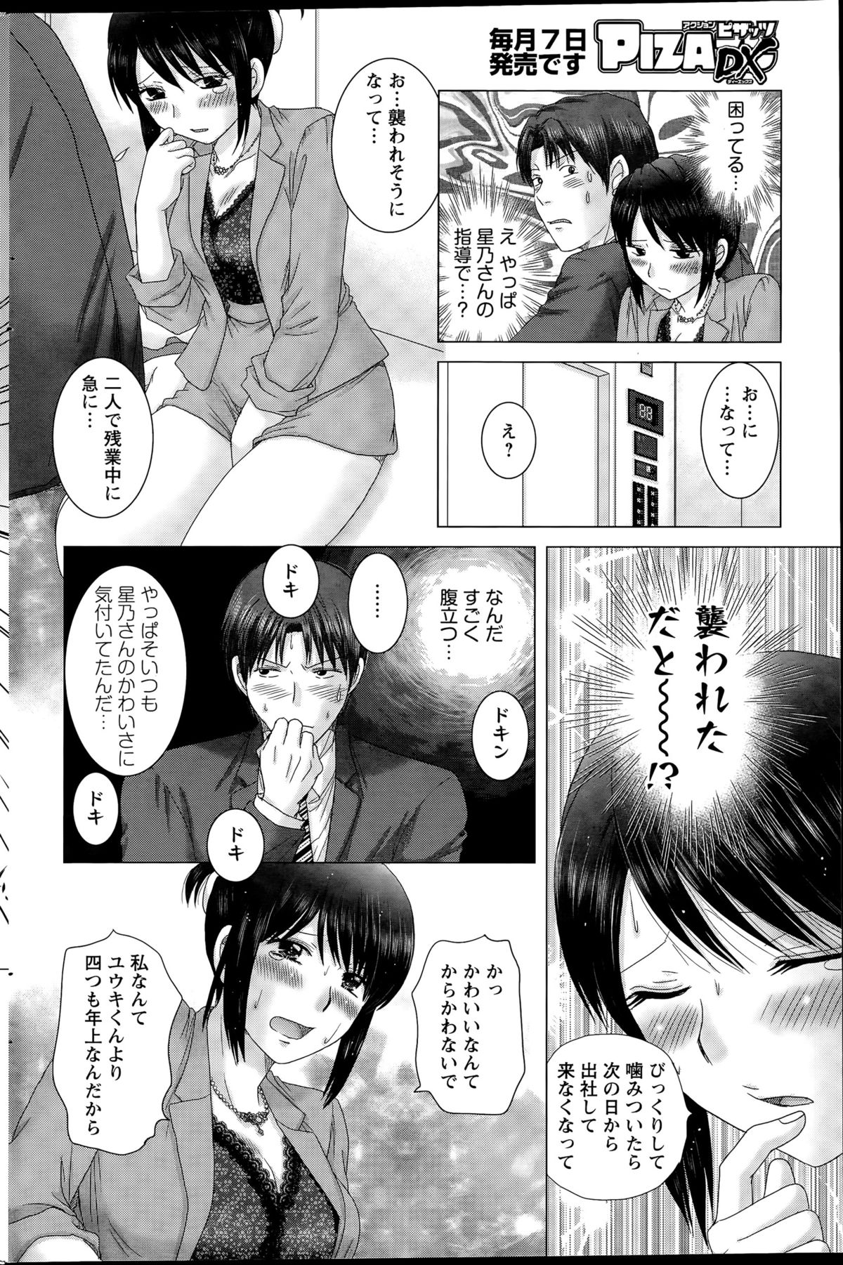 アクションピザッツDX 2015年9月号