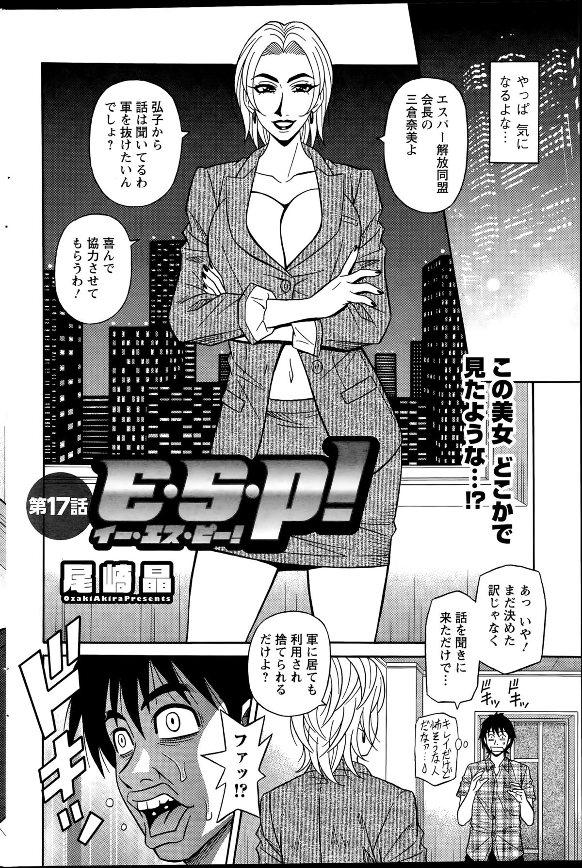 アクションピザッツDX 2015年9月号