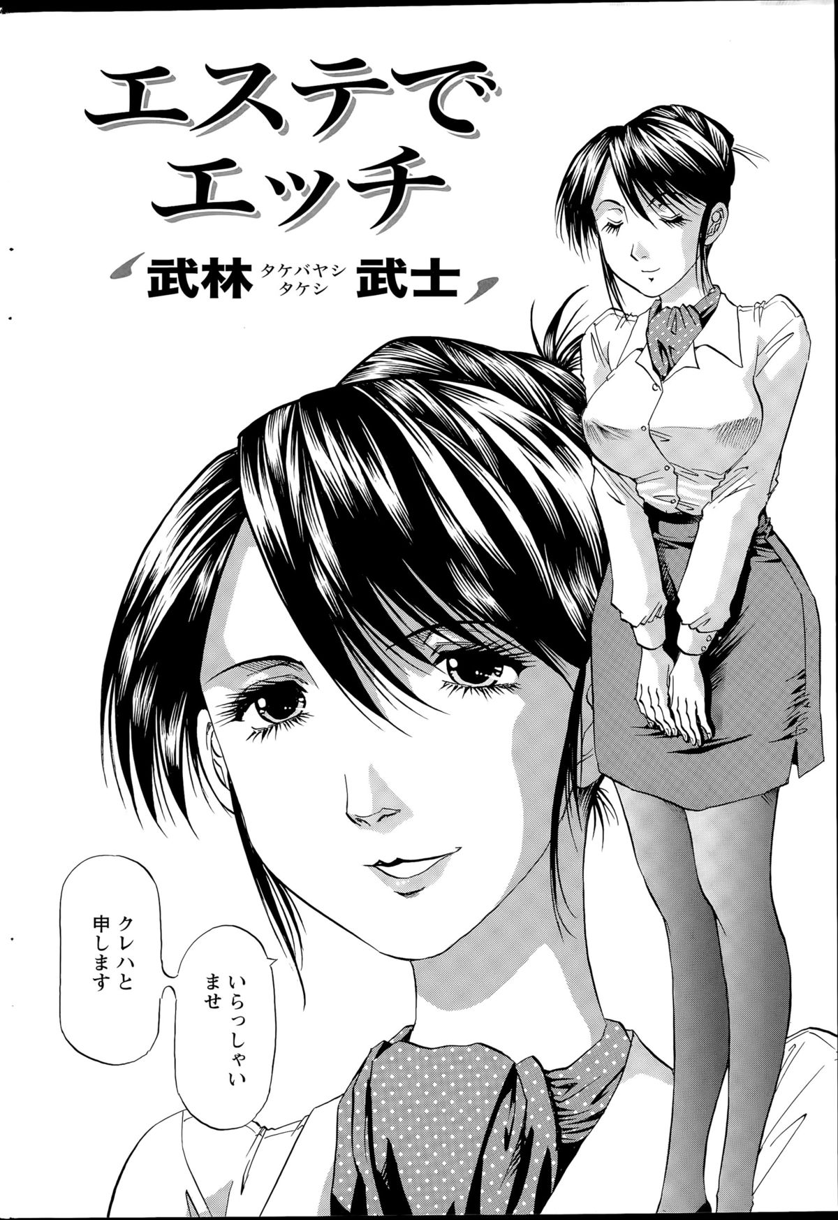 アクションピザッツDX 2015年9月号