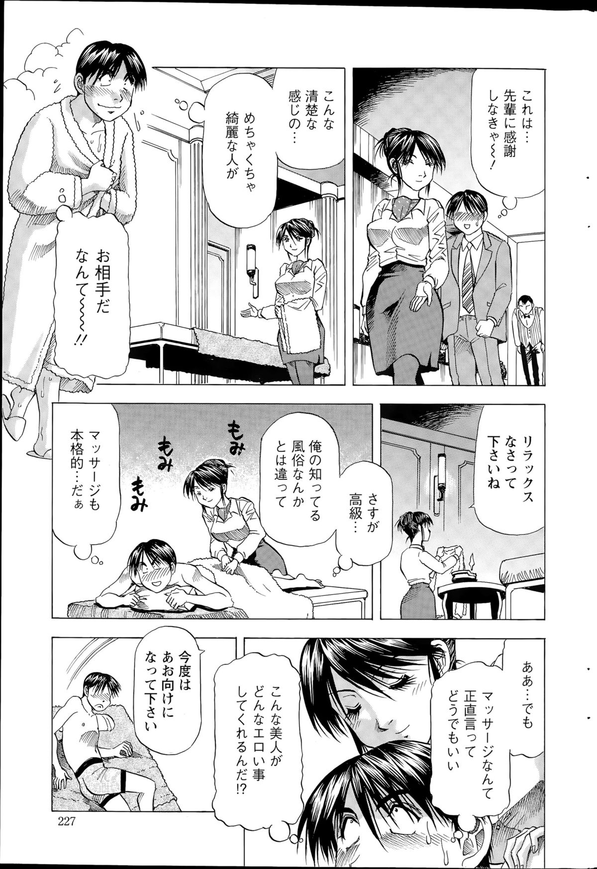 アクションピザッツDX 2015年9月号