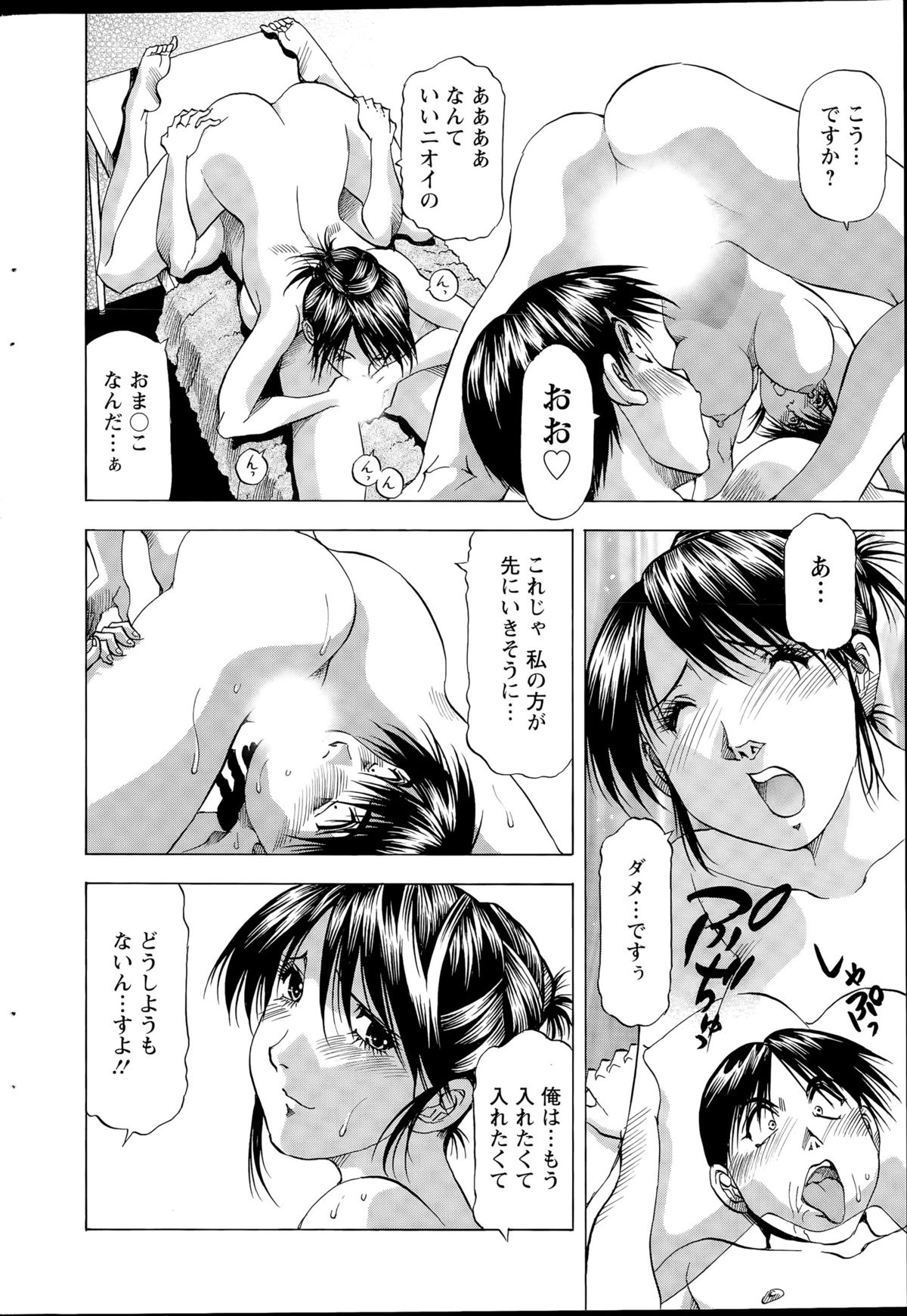 アクションピザッツDX 2015年9月号