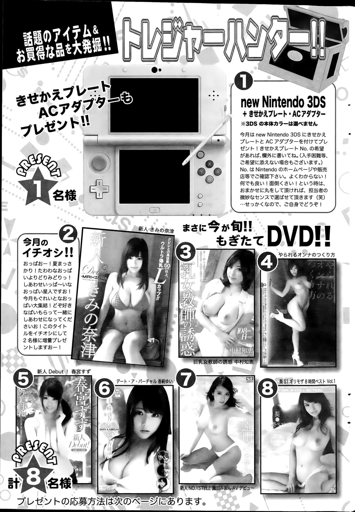 アクションピザッツDX 2015年9月号