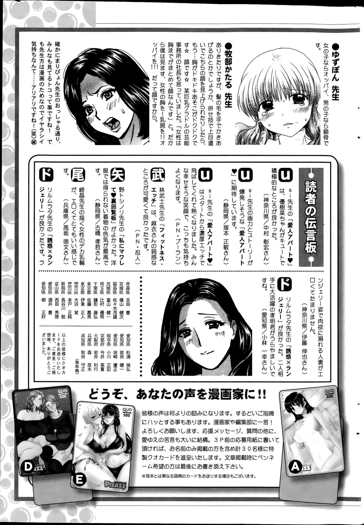 アクションピザッツDX 2015年9月号