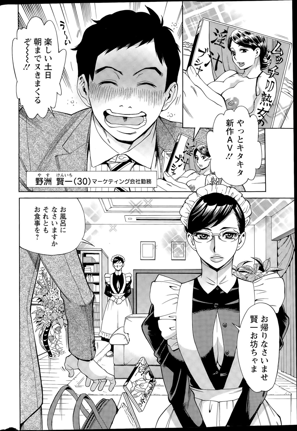 アクションピザッツDX 2015年9月号