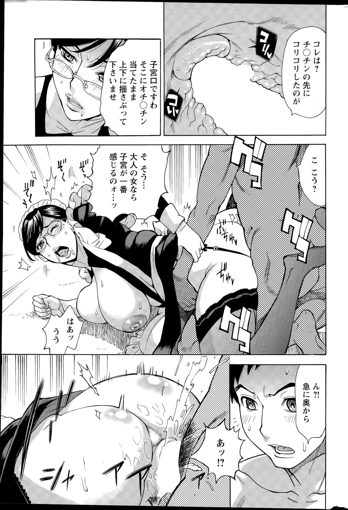 アクションピザッツDX 2015年9月号