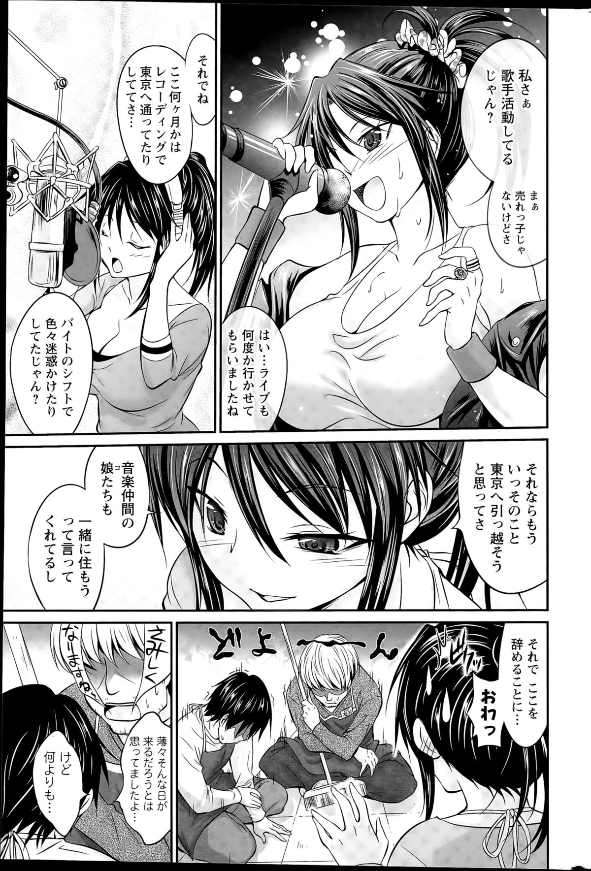 アクションピザッツDX 2015年9月号