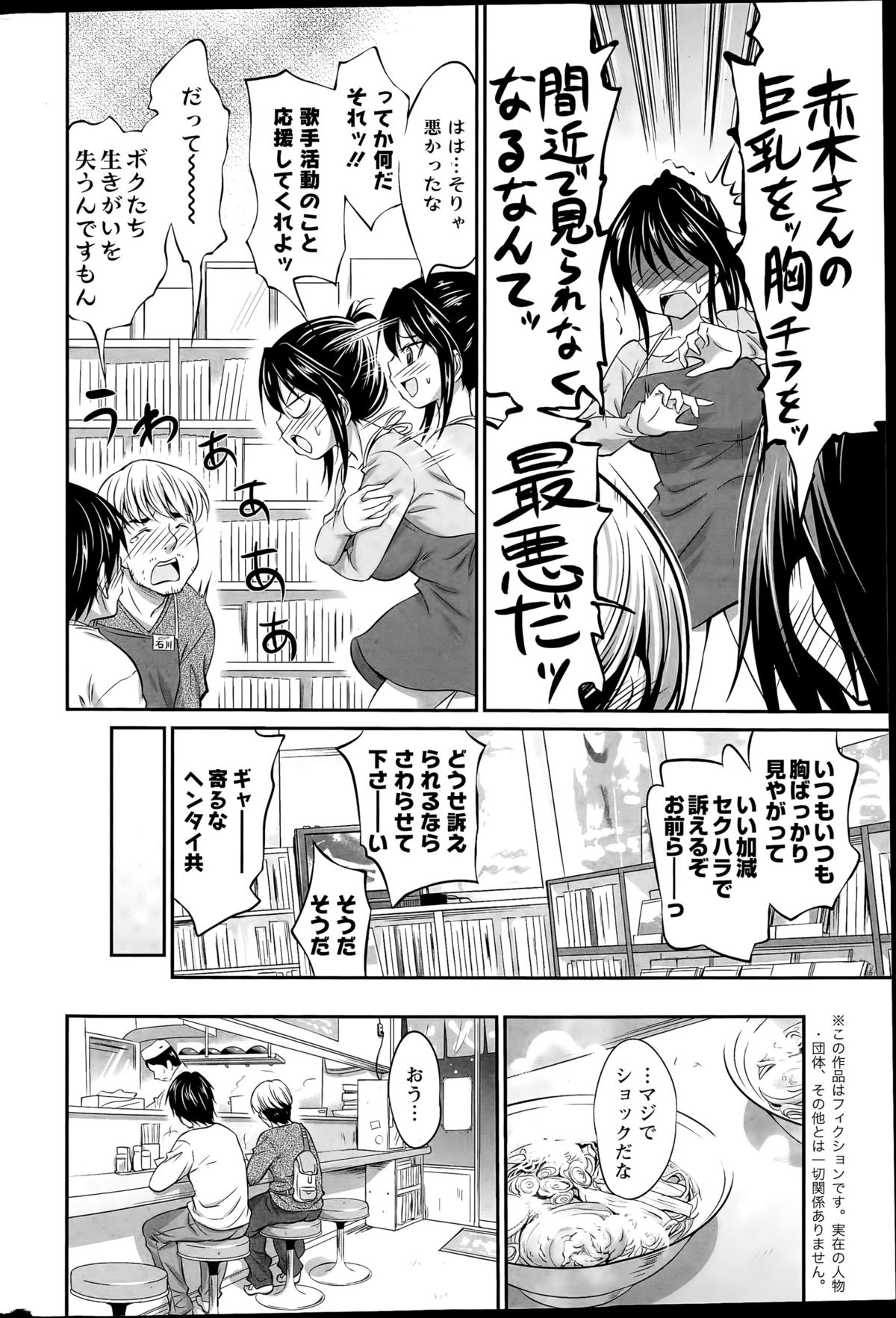 アクションピザッツDX 2015年9月号