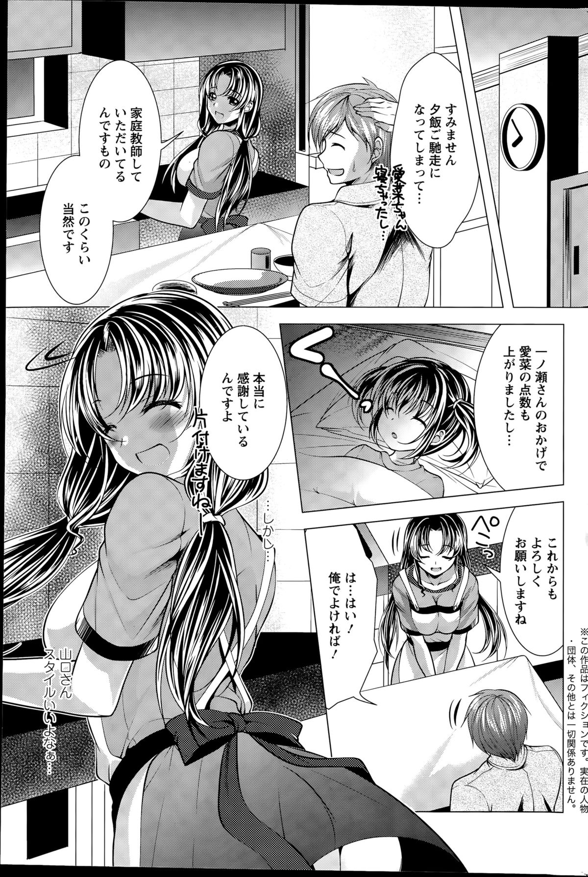 アクションピザッツDX 2015年9月号