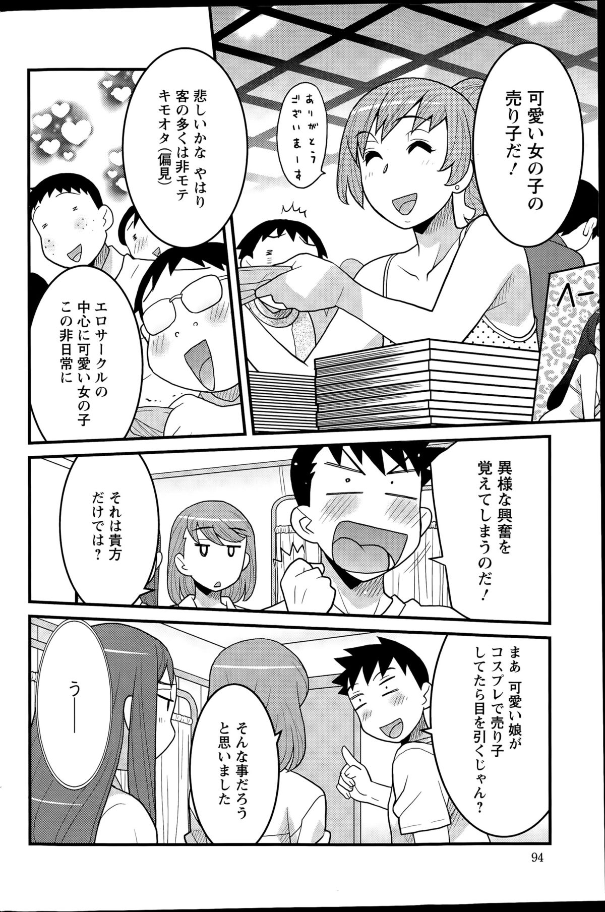 アクションピザッツDX 2015年9月号