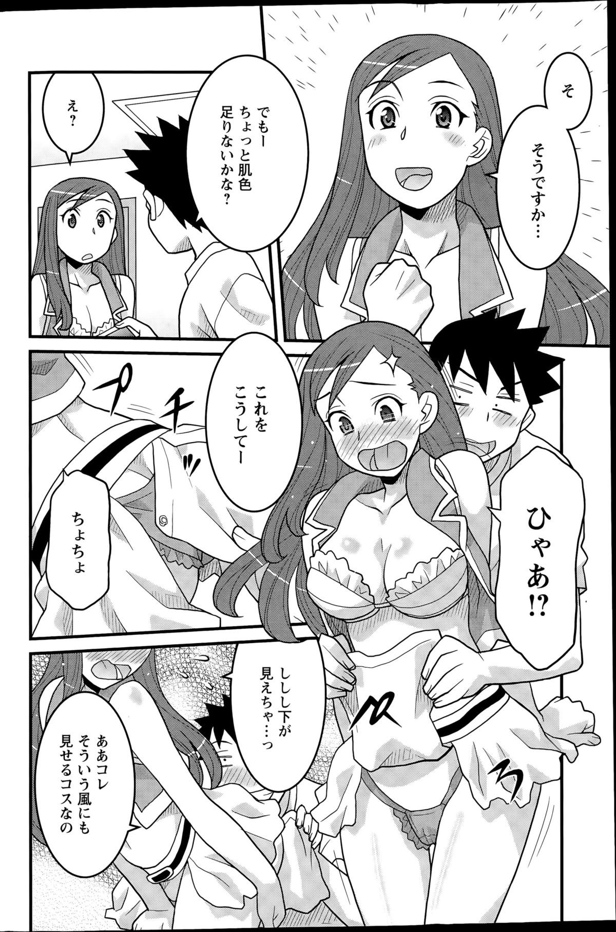 アクションピザッツDX 2015年9月号