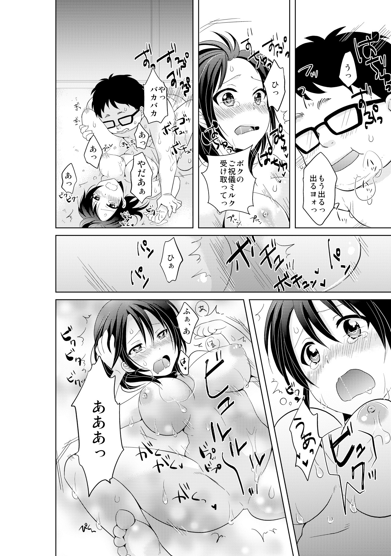 [立川立夏] AVないゲーム絶対に○○してはいけまセン!（3） [DL版]