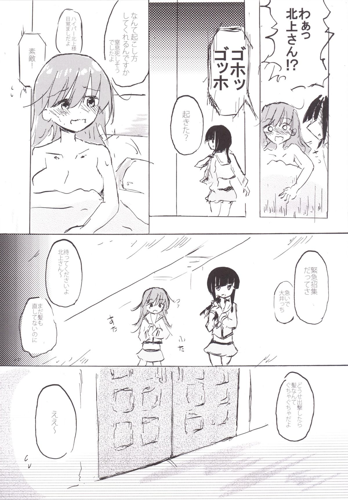 [国際展示場裏門 (名部渉)] TELOS (艦隊これくしょん -艦これ-) [DL版]