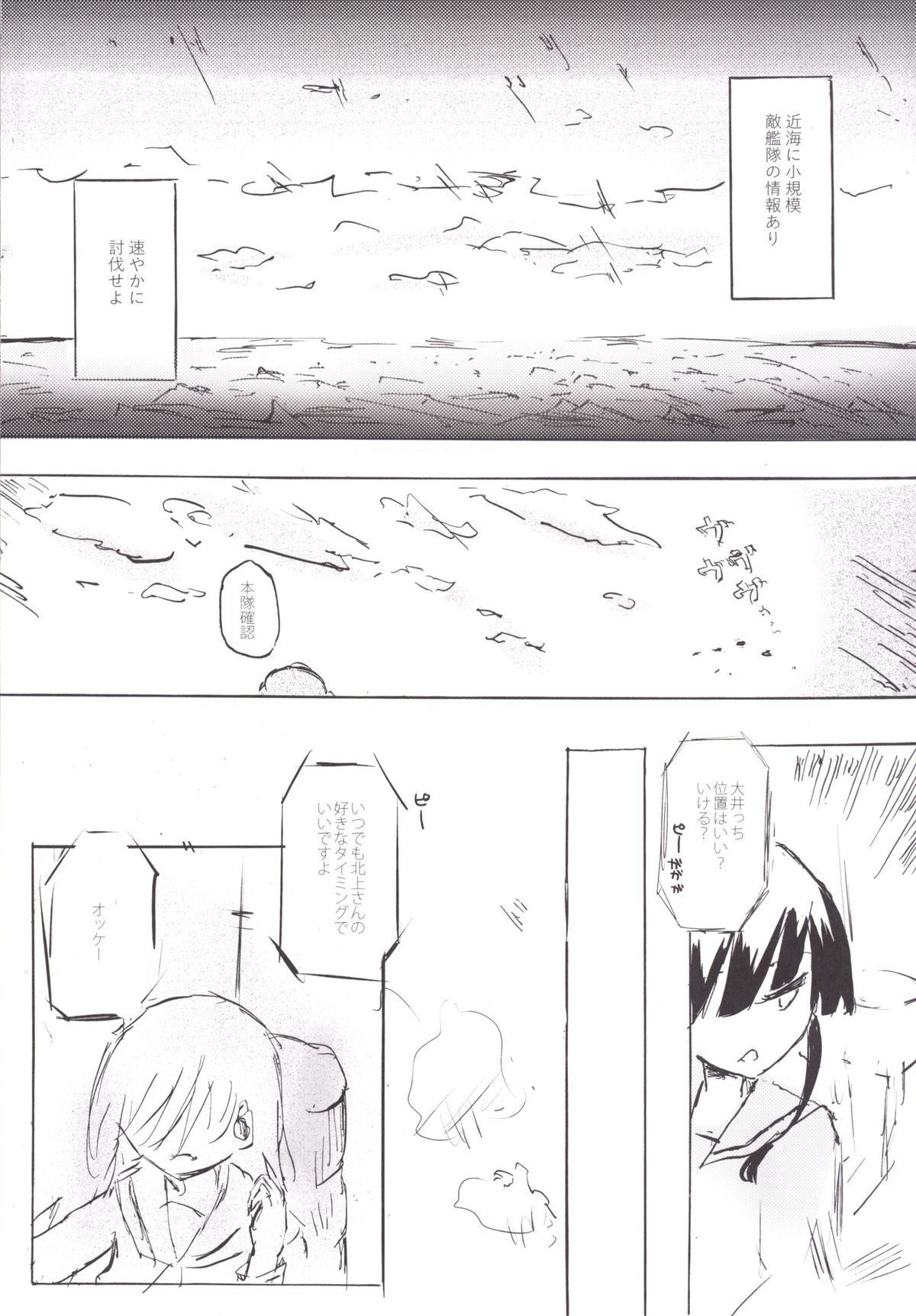 [国際展示場裏門 (名部渉)] TELOS (艦隊これくしょん -艦これ-) [DL版]