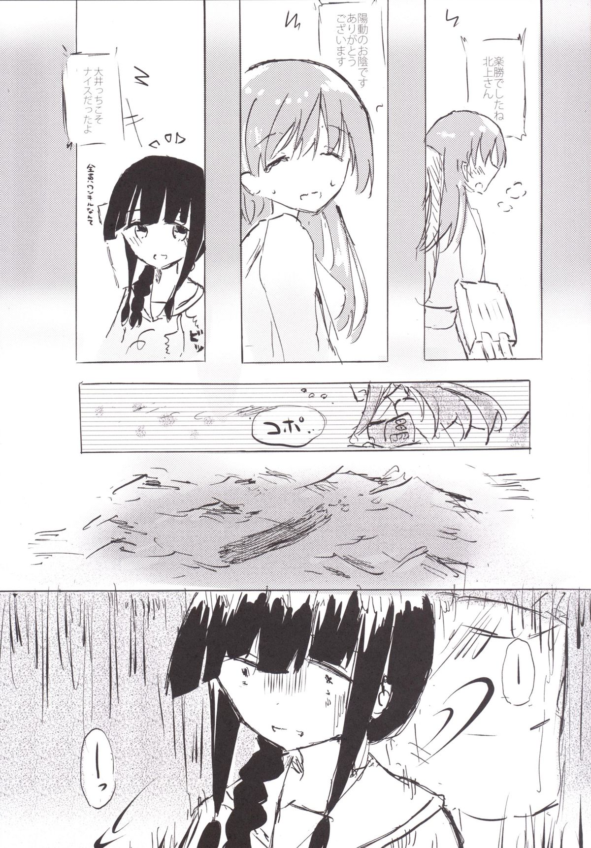 [国際展示場裏門 (名部渉)] TELOS (艦隊これくしょん -艦これ-) [DL版]