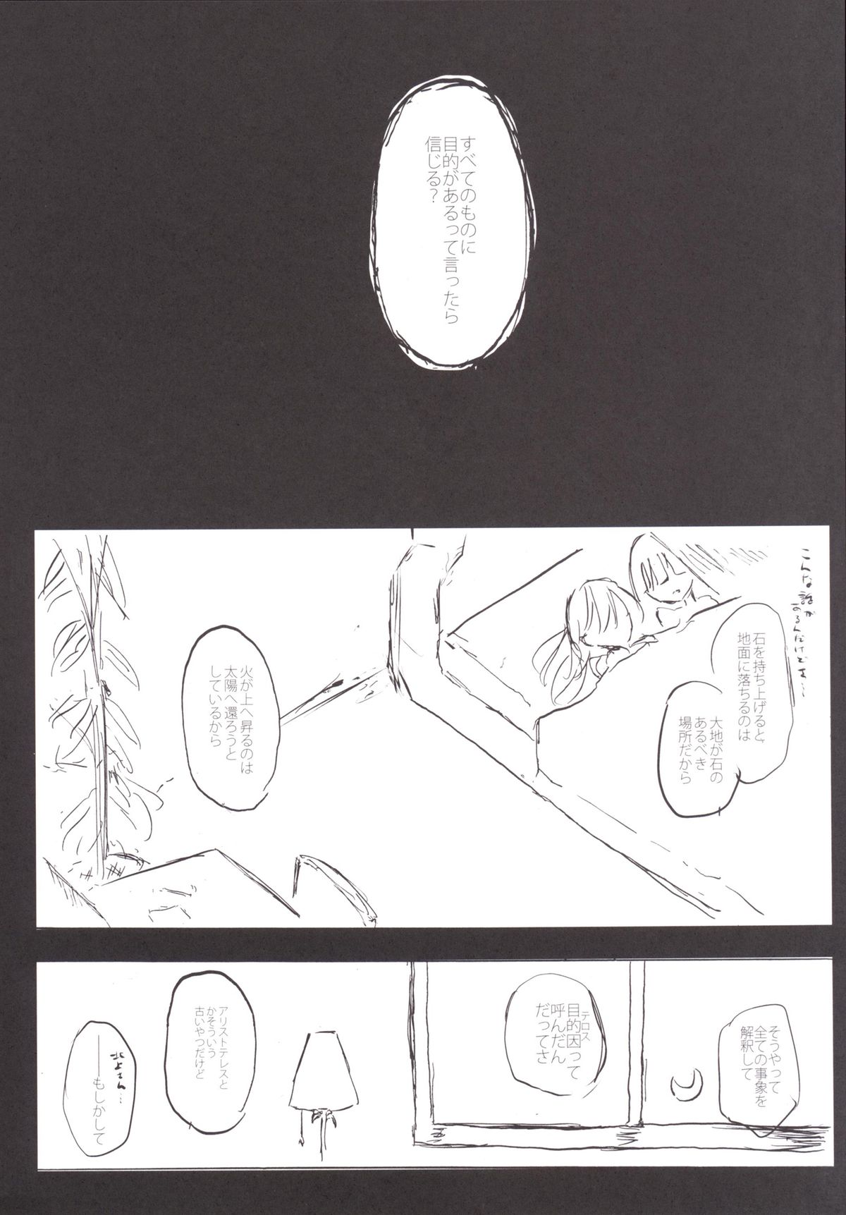 [国際展示場裏門 (名部渉)] TELOS (艦隊これくしょん -艦これ-) [DL版]