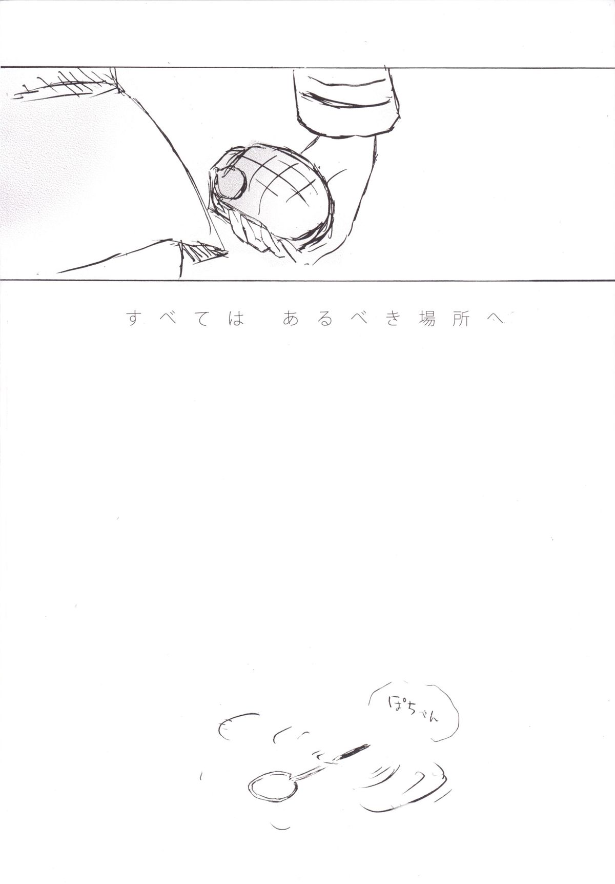 [国際展示場裏門 (名部渉)] TELOS (艦隊これくしょん -艦これ-) [DL版]