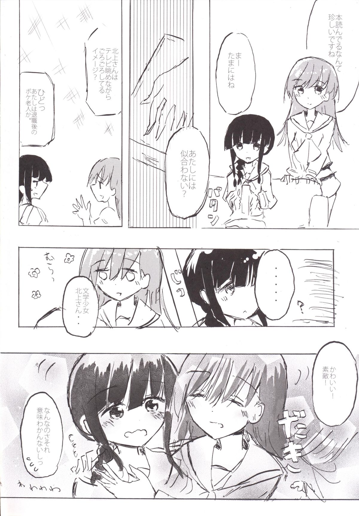 [国際展示場裏門 (名部渉)] TELOS (艦隊これくしょん -艦これ-) [DL版]