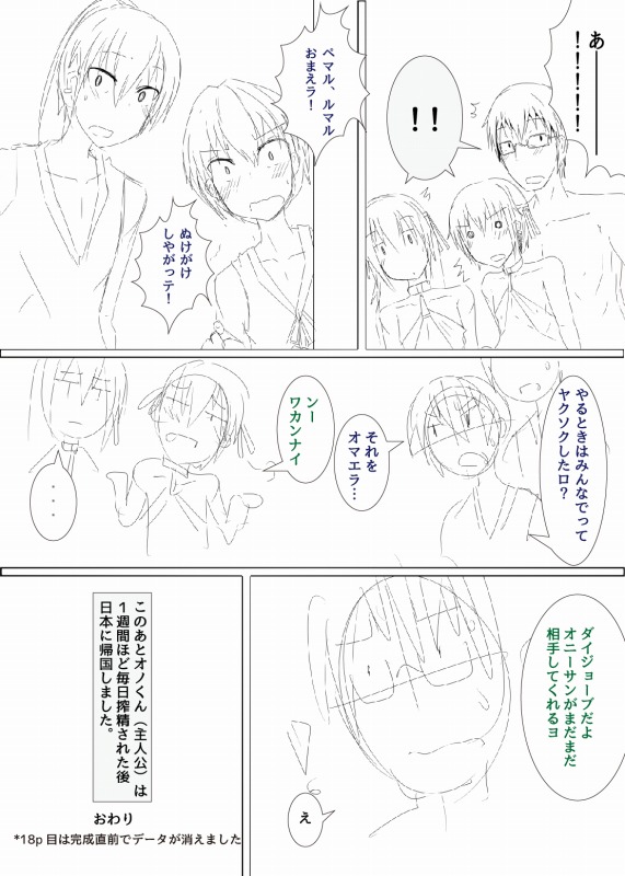 [補講機械] ナツ