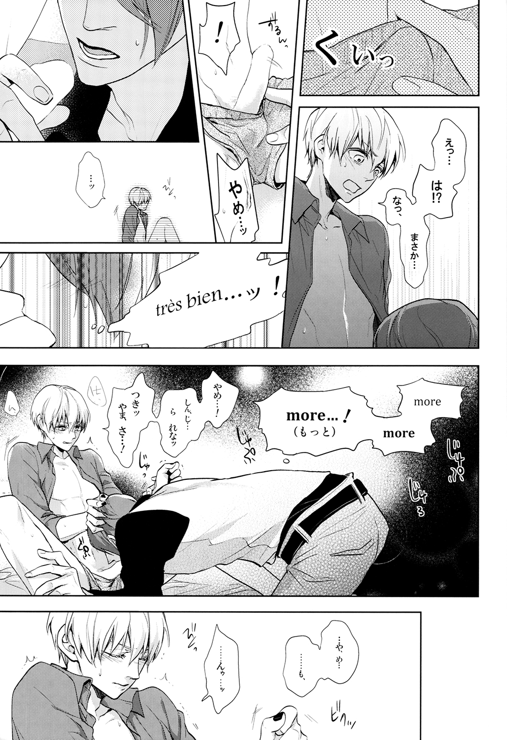 (トーキョー喰区2) [61V (なおや)] 互⇔助 (東京喰種)