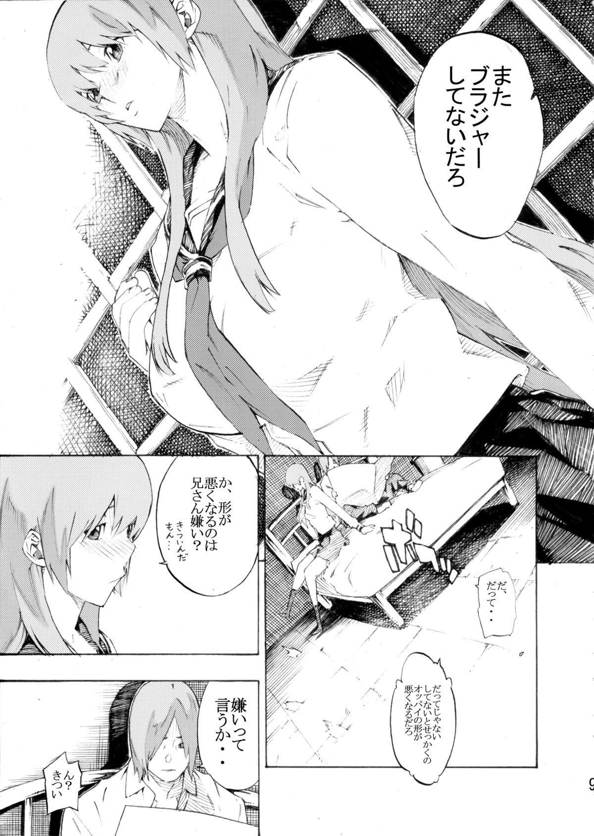 [SEVEN GODS! (七神優)] DOAH 3 (デッド・オア・アライブ)