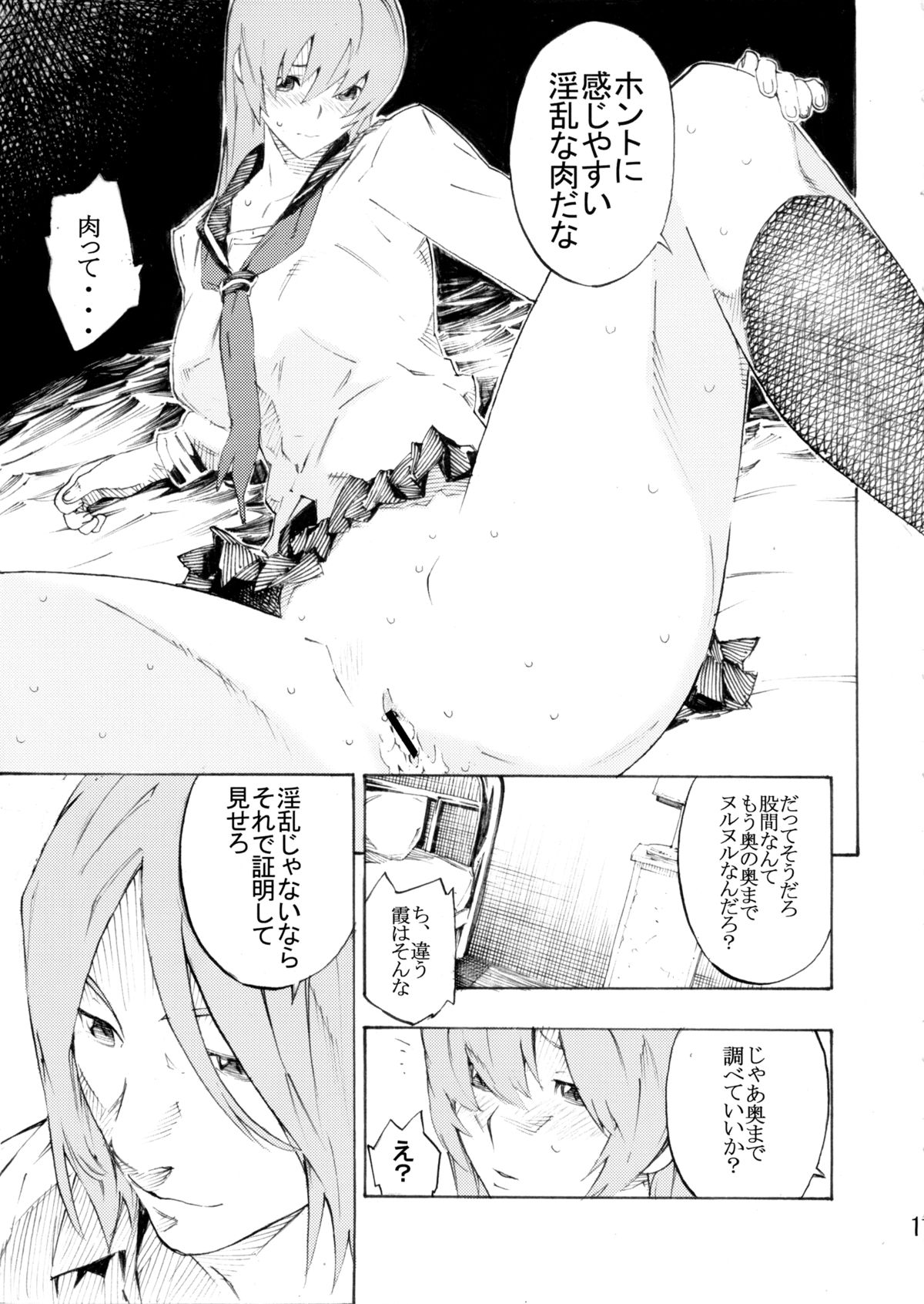 [SEVEN GODS! (七神優)] DOAH 3 (デッド・オア・アライブ)