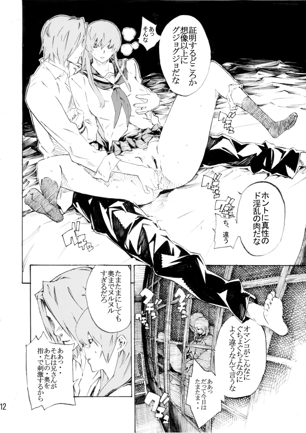 [SEVEN GODS! (七神優)] DOAH 3 (デッド・オア・アライブ)