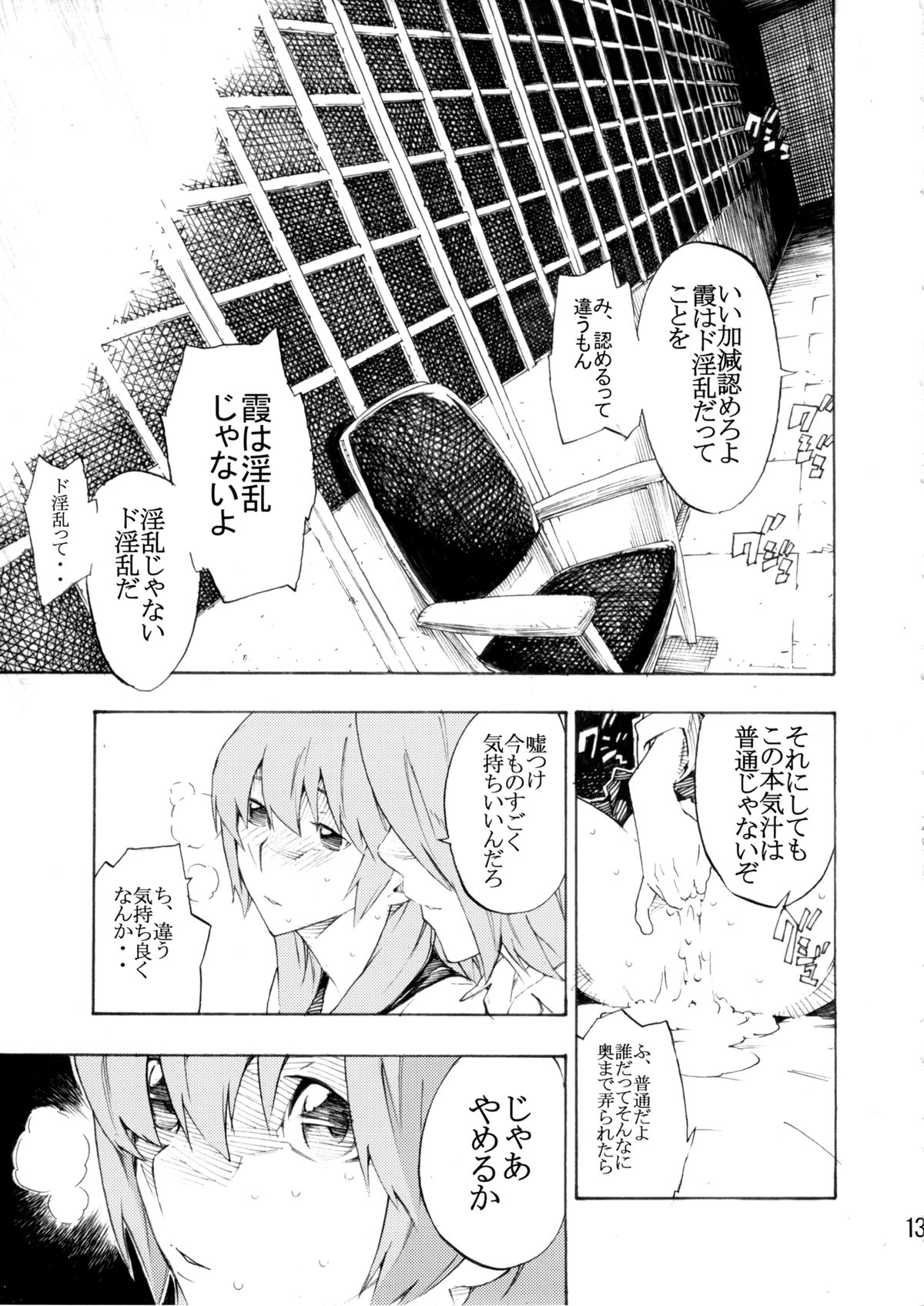 [SEVEN GODS! (七神優)] DOAH 3 (デッド・オア・アライブ)
