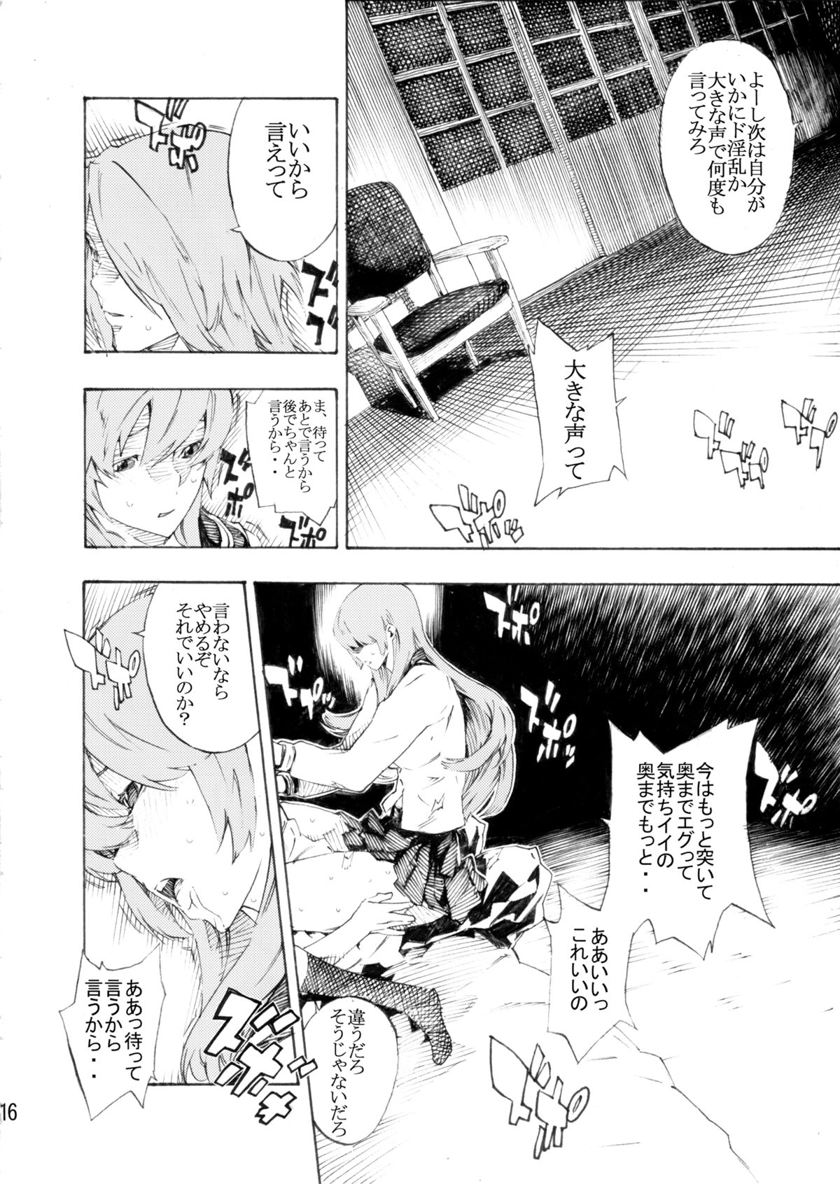 [SEVEN GODS! (七神優)] DOAH 3 (デッド・オア・アライブ)