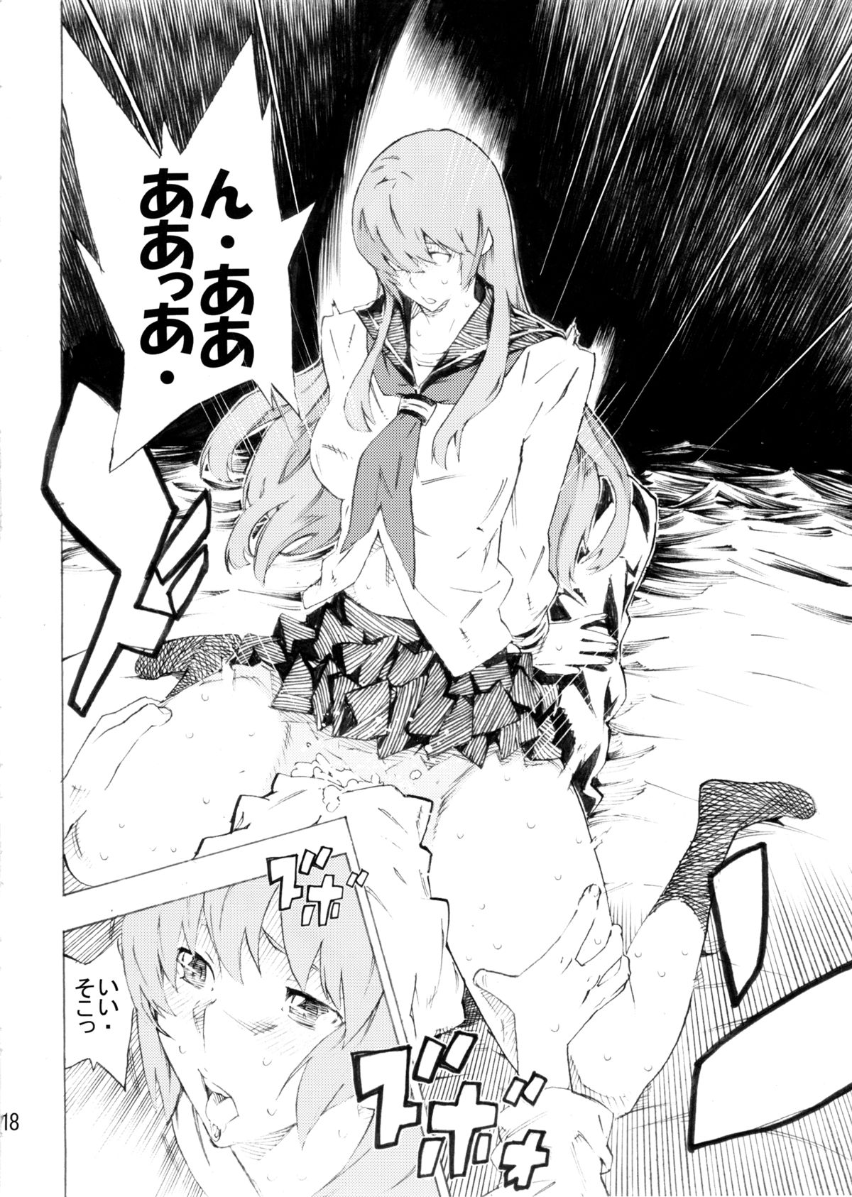 [SEVEN GODS! (七神優)] DOAH 3 (デッド・オア・アライブ)