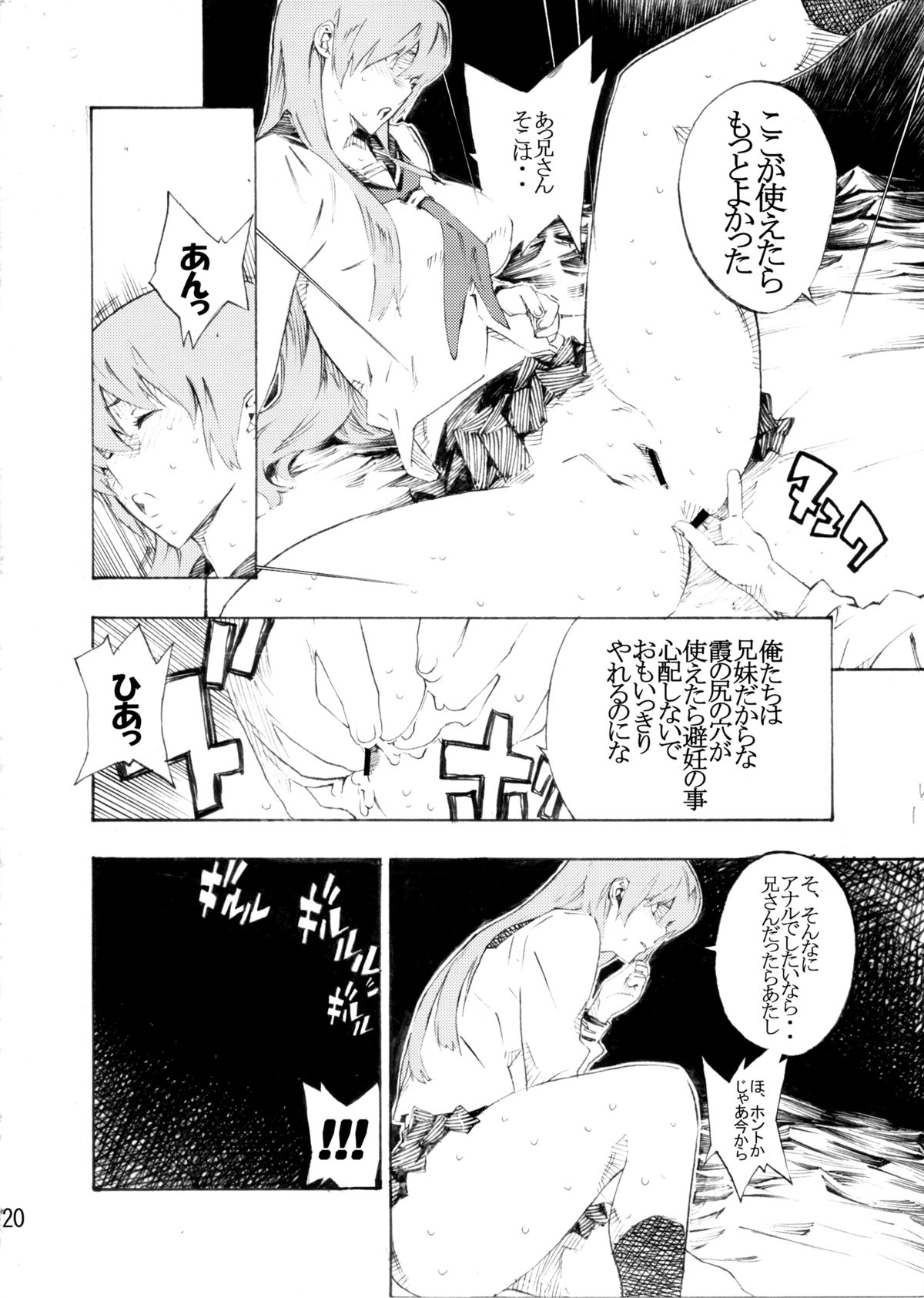 [SEVEN GODS! (七神優)] DOAH 3 (デッド・オア・アライブ)
