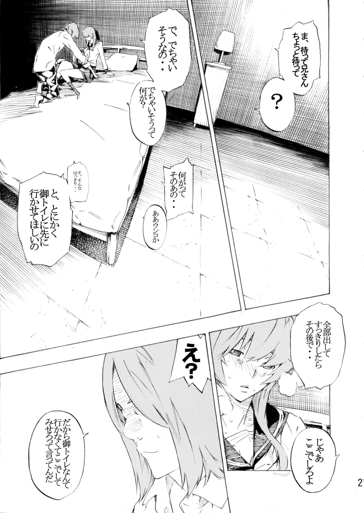 [SEVEN GODS! (七神優)] DOAH 3 (デッド・オア・アライブ)