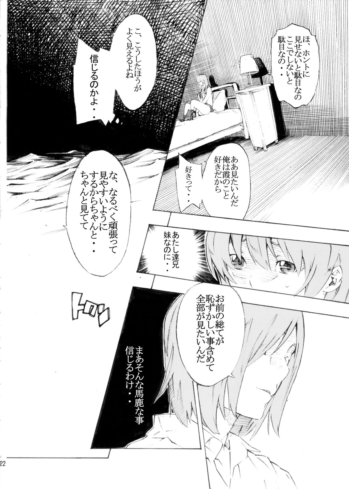 [SEVEN GODS! (七神優)] DOAH 3 (デッド・オア・アライブ)